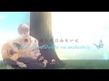 「そらもよう」KEI feat. GUMI, Lily (The Look of the Sky - Greek Cover)