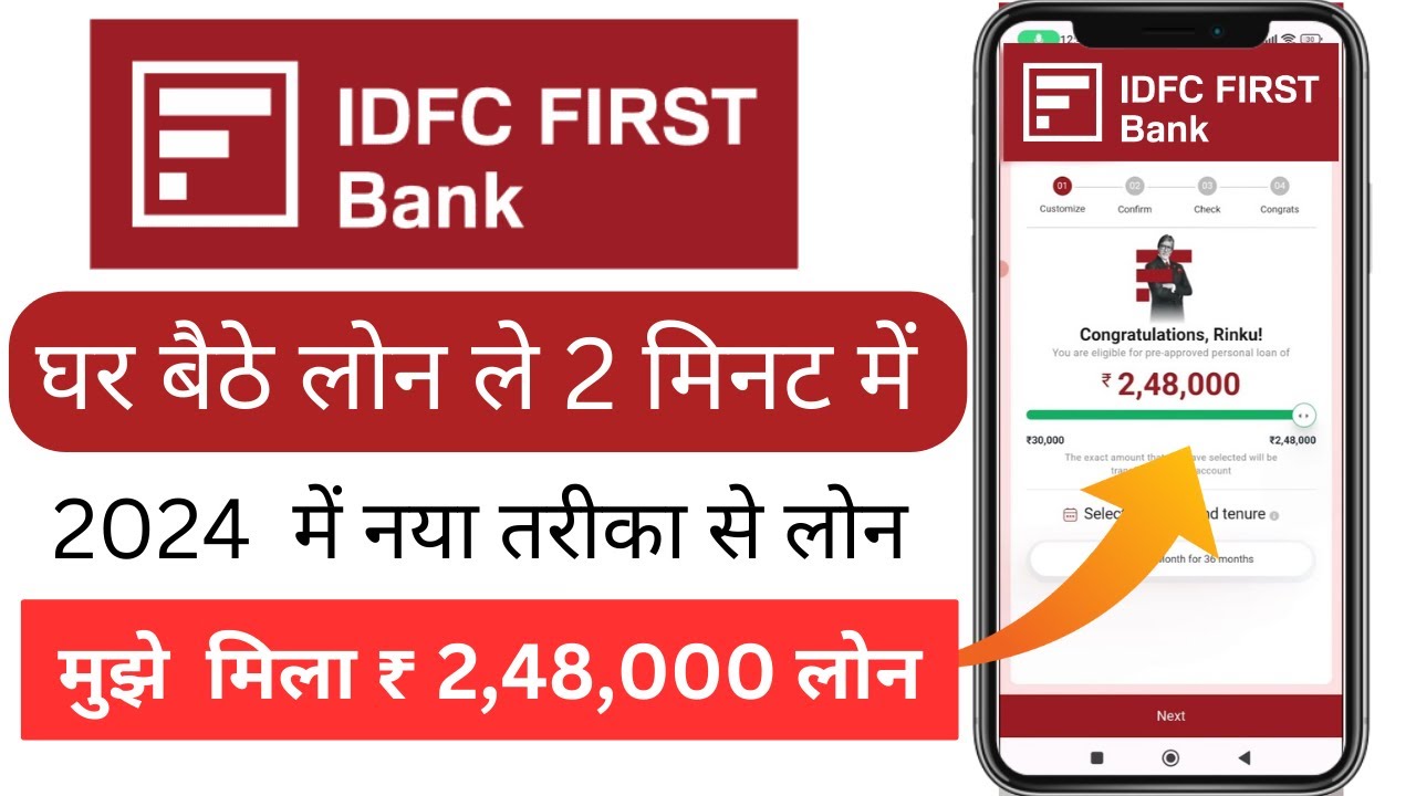 IDFC Personal Loan 2024 IDFC personal loan apply online idfc