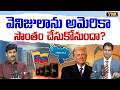 Is the US About to Take Over Venezuela? | Donald Trump | Immigration Expert Rahul Reddy | YNR