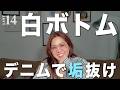 【脱無個性】個性のない服ほど使える理由｜クローゼットを会社に例えたら全部解決した