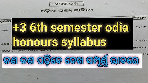 +3 third year 6th semester odia honours Syllabus // study for all university and college students 