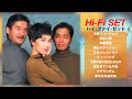 ハイ・ファイ・セット【歌詞付き】ベストセレクト  Hi-Fi SET ユーミンコラボ! ちょっと懐かしい10曲メドレー 山本潤子 City Pop J-Pop