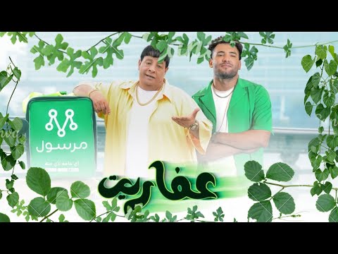عفاريت مرسول مسلم و عبد الباسط حمودة     3 