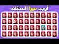 أوجد الإيموجي المختلف - إصدار صيّادو شياطين الكيبوب | رومي، جينو، جوي، بيبي ساجا 🎤 |  المسابقة نحلة