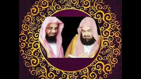 سورة المطففين - الإنشقاق - البروج الطارق - الأعلى - الغاشية -الفجر بصوت الشيخين سعودالشريم و السديس