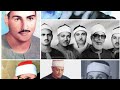 تسجيلات نادره للقراء المصريين الكبار 