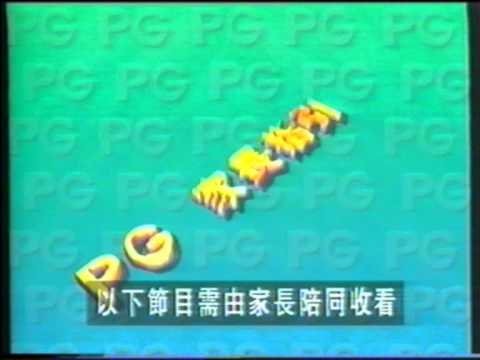 集體回憶 - TVB 家長指引