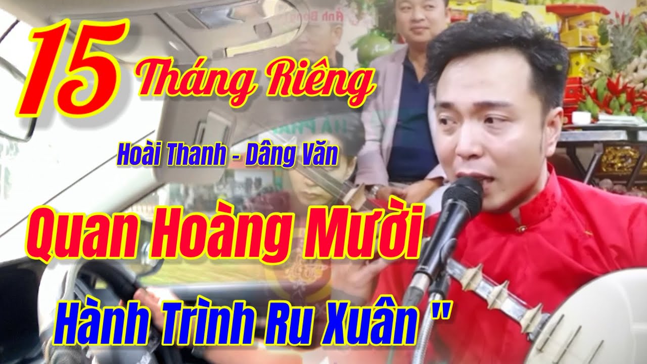 15 - Riêng, Quan Hoàng Mười / Hát Văn - Hoài Thanh, Hành Trình Ru Xuân 2026