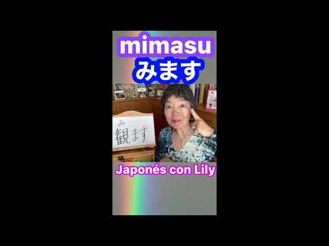 2 Verbos VER みます #shorts