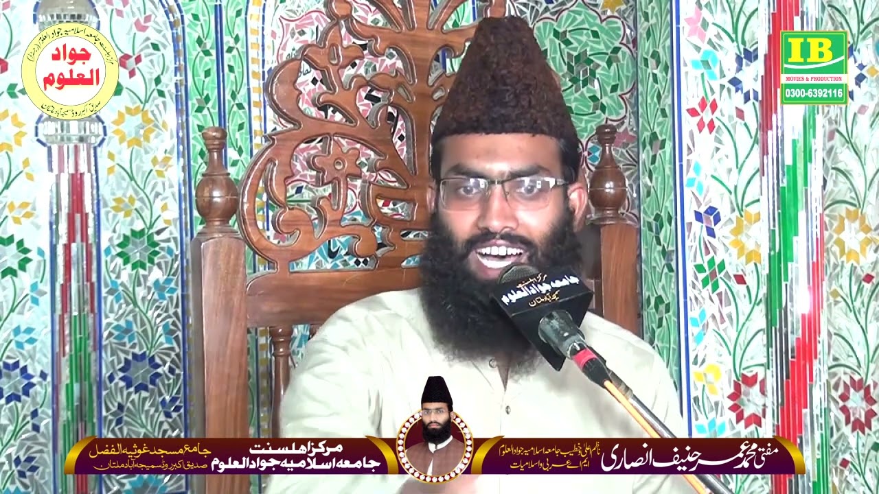 Mufti Umar Hanif Ansari