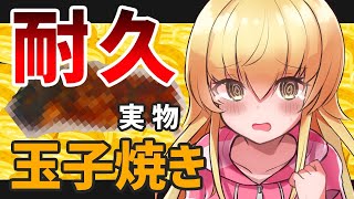 【料理】綺麗に焼けるまで終われない【にじさんじ/家長むぎ】