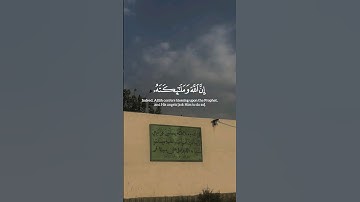 سعد الغامدي | #سورة_الأحزاب #قرآن #القرآن_الكريم #قران_كريم #quran