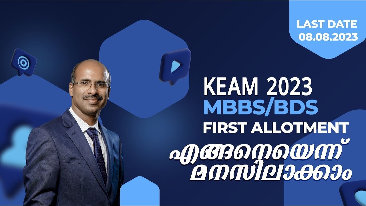 KEAM 2023 MBBS/BDS FIRST ALLOTMENT Details Alpha Entrance Academy