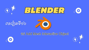 មេរៀនទី១៦ ការ Add Mesh Interactive Object | Adding Mesh Interactive Objects