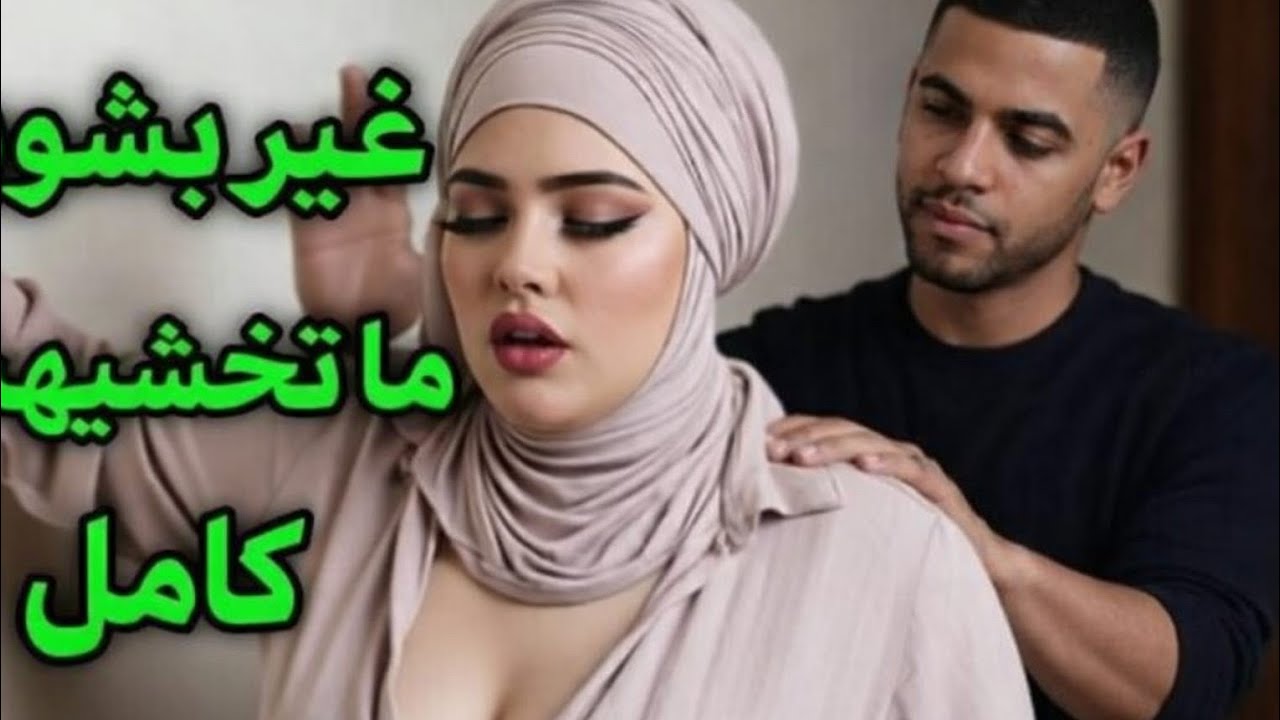 هاد القصة وقعات ليا أنا وولد أختي ملي خلاّتنا أختي وسافرات، وبقينا غير أنا وهو فالدار.