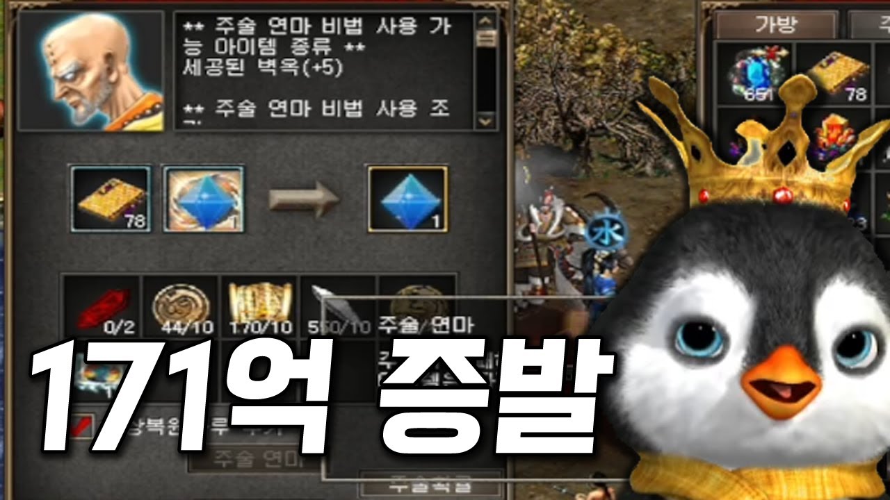 10분만에 171억 날려버리기 ㅋㅋㅋㅋㅋㅋ