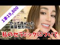 セラミックの詳細全公開#セラミック #美容整形 #矯正歯科