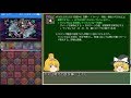 【パズドラ】レアガチャ禁止!闘技場制覇への道 Part.130【ゆっくり実況】