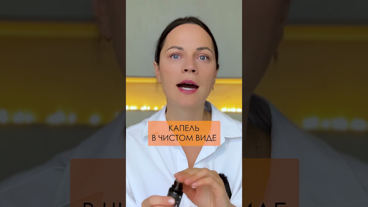 КАК быстро избавиться от головной боли? #эфирныемасла #головнаяболь #мигрень
