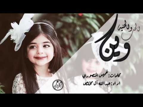 شيلة وين الحب والحنيه كلمات خميس المنصوري اداء عبدالله آل مخلص طرب استكنان