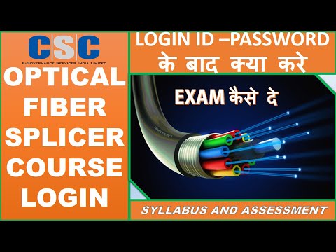 Optical Fiber Splicer Course Login Credential And Exam Process
