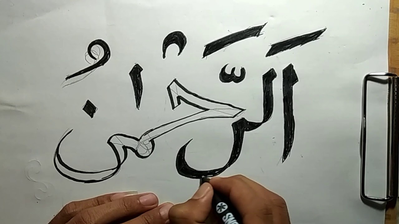 Cara mudah gambar kali grafi 3d dengan pensil - YouTube