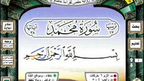 القارىء المهندس محمد زكرياسورة محمد كامله  مسجله من الصلاه شوال 1432ه