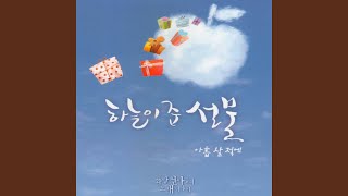 `넌 할 수 있어`라고 말해주세요