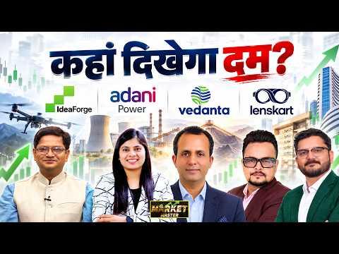 Vedanta, HAL, SAIL, VedSteel, Lenskart, Paras Def, Apollo Micro, Adani Power Stocks में क्या करें?
