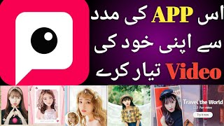 Pitu Be Lovely And Fun Travel The World Fun Video Video - video editing software screenshot 1