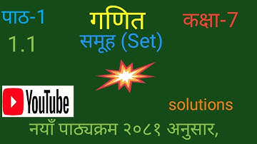 class 7 maths chapter 1 exercise 1.1|| class 7 maths unit 1 sets||#nepali#youtubevideos