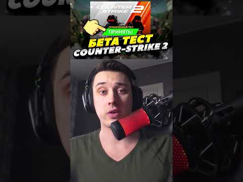 КОМУ ВЫДАЛИ БЕТА ТЕСТ CS2 В CSGO #csgo #csgotrend #ксго #cs2