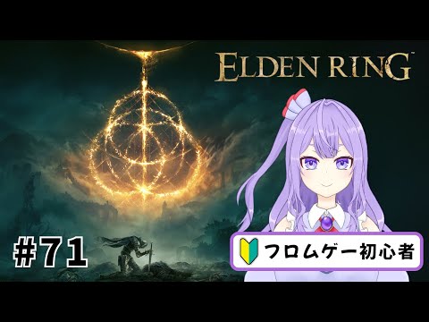 【ELDEN RING】雪山探索とおてて【ゲーム実況配信】