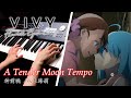 Vivy Fluorite Eye&#39;s Song EP3 OP|A Tender Moon Tempo 神前暁/八木海莉  |Piano Cover By Yu Lun