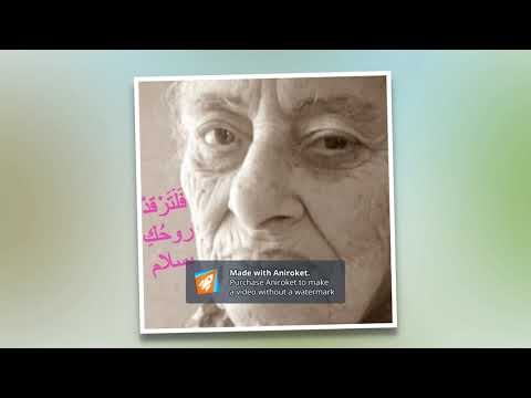 سلام يا غالية أمي