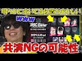【雑談】スト6のイベントの告知をするも、明らかにおかしい点に気づくもこう【2024/04/11】