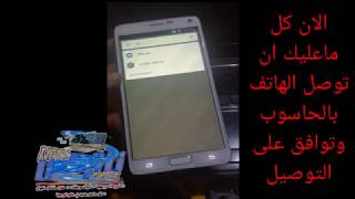 تخطي حساب جوجل N910T بسهولة بدون ملفات خلال دقيقة واحدة screenshot 2