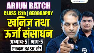 Minerals and Energy Resources Class 12 | Class 12 Geography Chapter 5 | Arjun Batch Class 12
