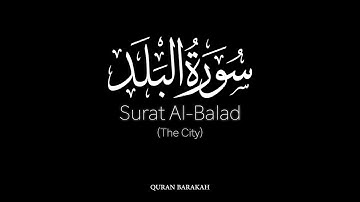 Surat Al-Balad (The City) - Yasser Al-Dosari - ياسر الدوسري - سورة البلد
