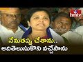Butta Renuka Press Meet After Joining YSRCP