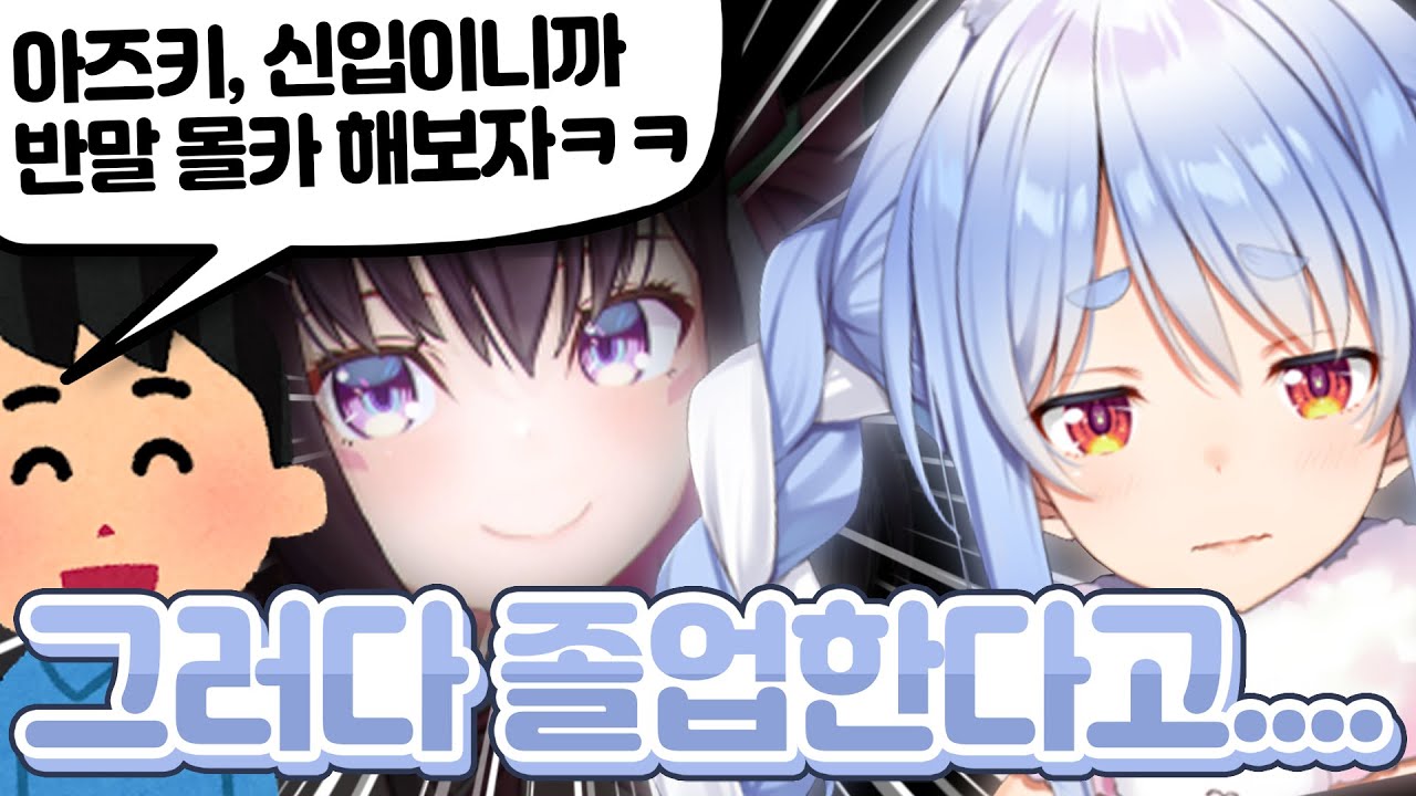 요즘 3기생들은 용감하네요 [ 홀로라이브 우사다 페코라 ]