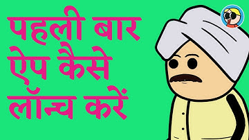 First time launching of TweenCraft app || TweenCraft tutorial