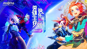 Eclipse Isle 风云岛行动 - Pre Open Beta Gameplay Trailer - Android Version 13/2/2020