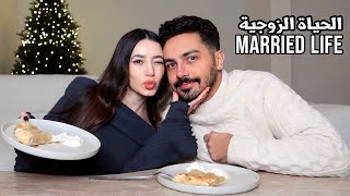 Mukbang Qa With My Husband جاوبنا على أسئلتكن عن الحياة الزوجية Vlogmas 9 10