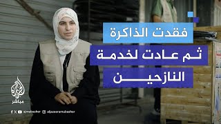 فلسطينية نجت من الموت بأعجوبة تهب حياتها لمساعدة النازحين