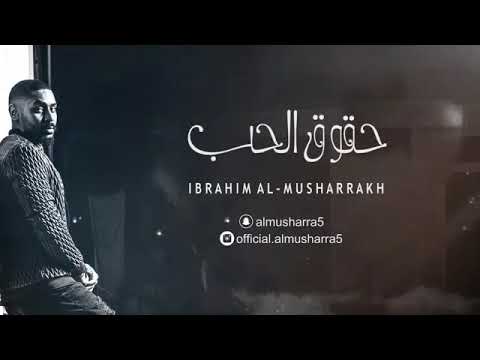 حقوق الحب محفوضه لحبيبي