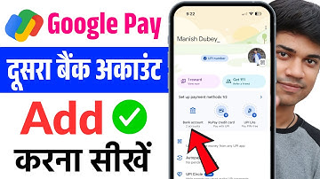 google pay me dusra bank account kaise add kare | how to add another bank account in google pay