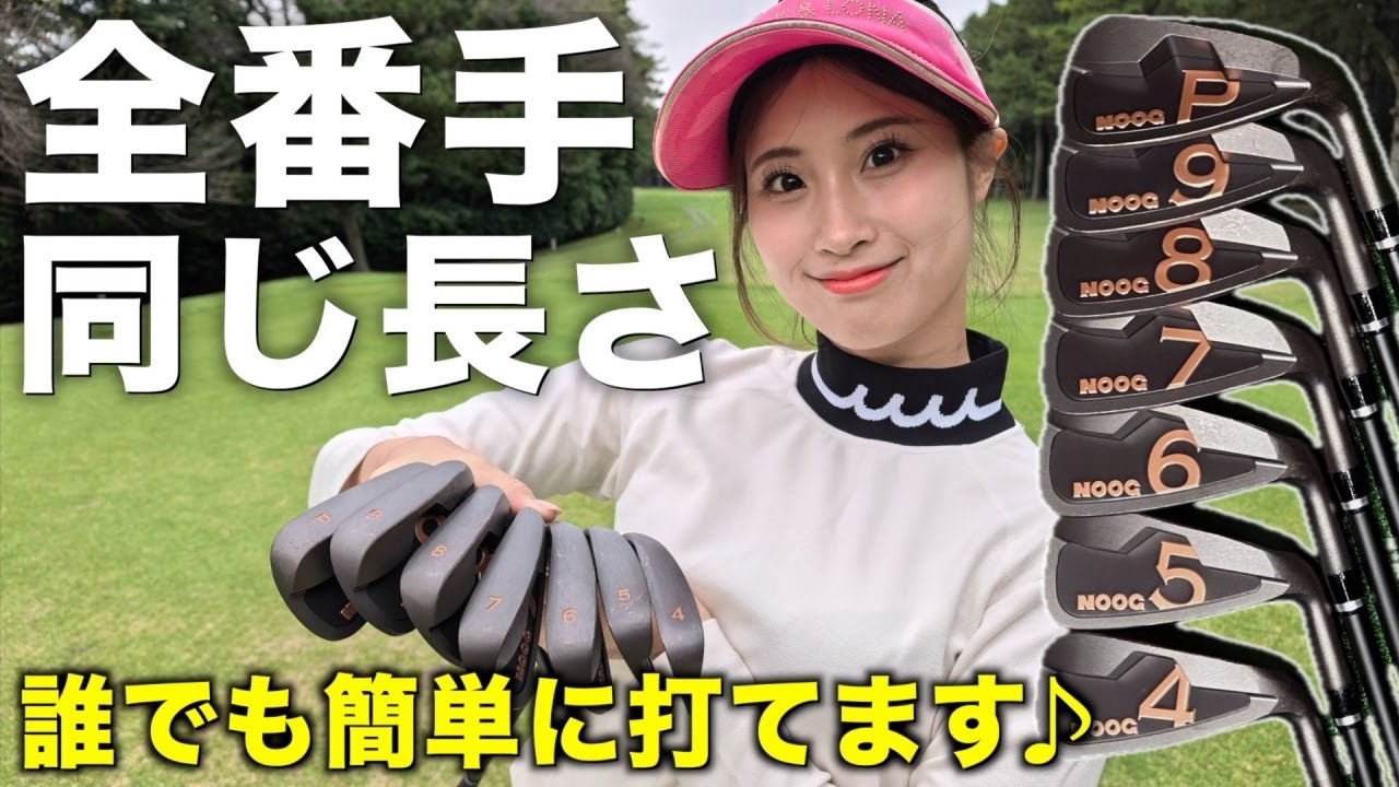 I was able to hit the ball without practicing. A thorough test of