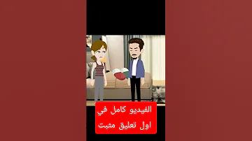 يوميات زوجة مفروشة كوميدى رومانسى الحكاية مع سوسو 