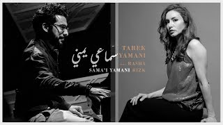 Tarek Yamani | Sama'i Yamani (feat. Rasha Rizk) | سماعي يمني غناء رشا رزق